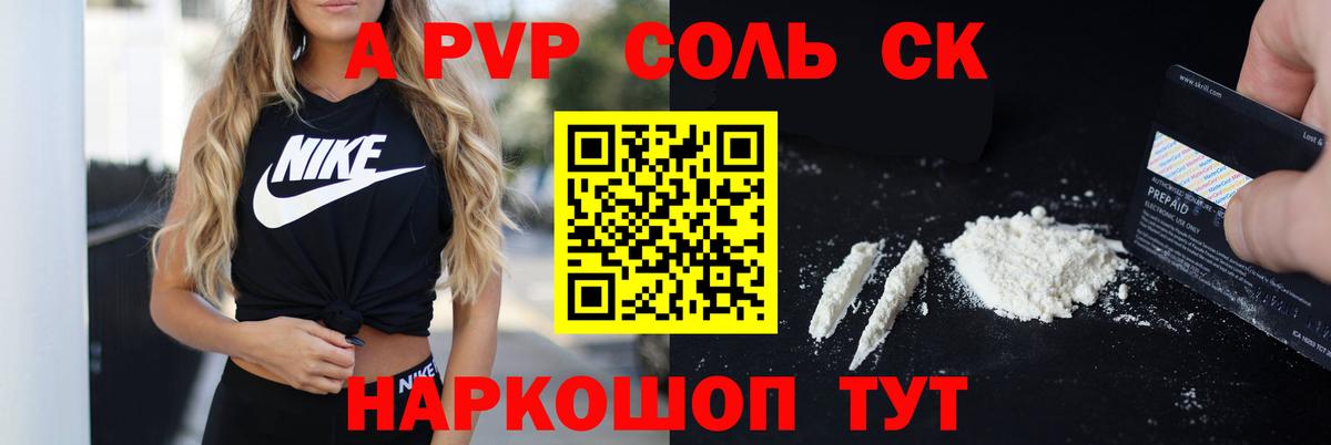 A PVP мука Нальчик
