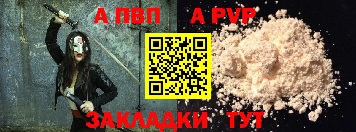APVP СК КРИС  Alpha PVP Соль  наркотики  A-PVP СК  Нальчик  Вход с VPN 