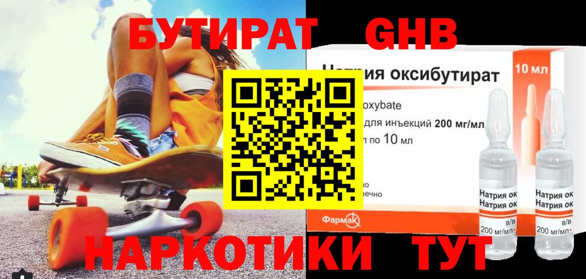 Нальчик  БУТИРАТ Butirat  Вход с VPN 