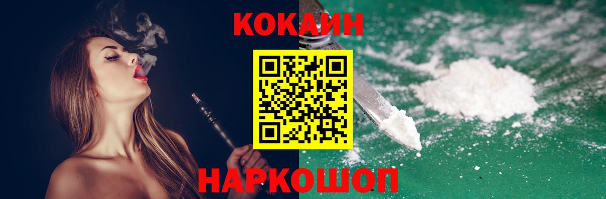 КОКАИН Columbia Нальчик
