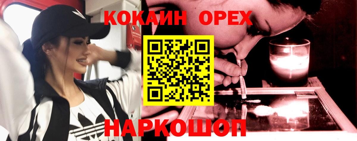 COCAIN Fish Scale  где найти   COCAIN Fish Scale  Нальчик  Вход с VPN 