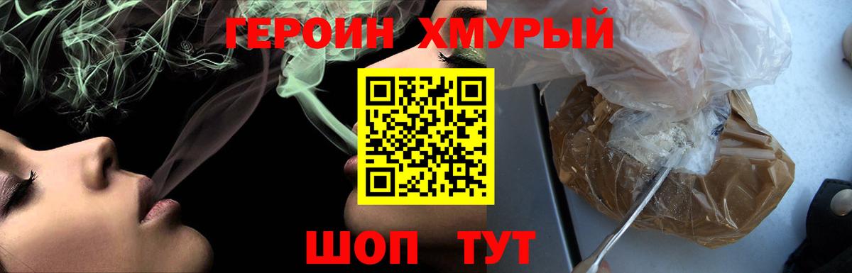 Героин хмурый  Вход с VPN  ГЕРОИН  Нальчик 