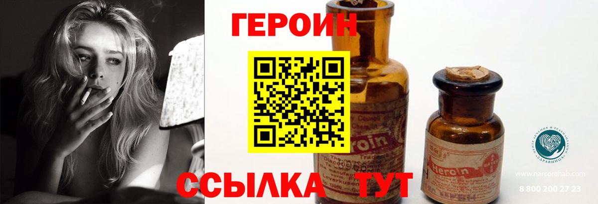 Героин VHQ Нальчик