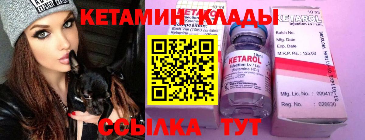 Кетамин VHQ Нальчик