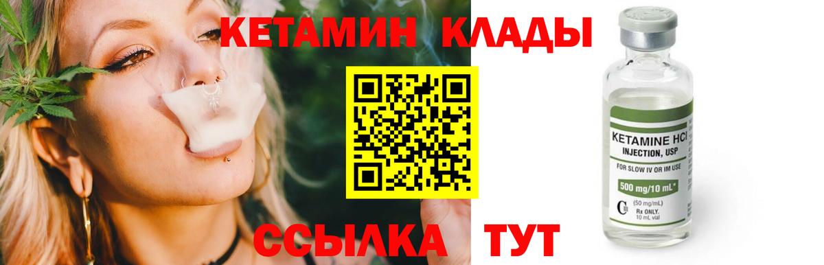 Нальчик  Кетамин VHQ  Вход с VPN  КЕТАМИН VHQ 
