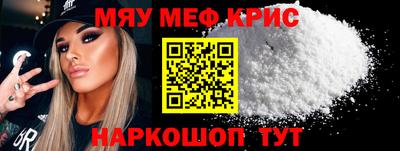 мефедрон VHQ Гусев