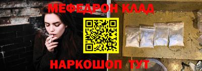 мефедрон VHQ Гусев