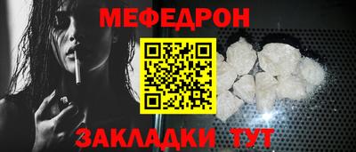 мефедрон VHQ Гусев