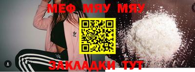 мефедрон VHQ Гусев