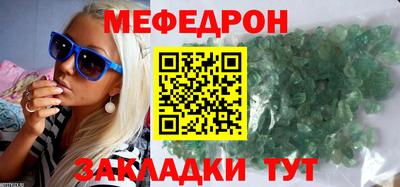 мефедрон VHQ Гусев
