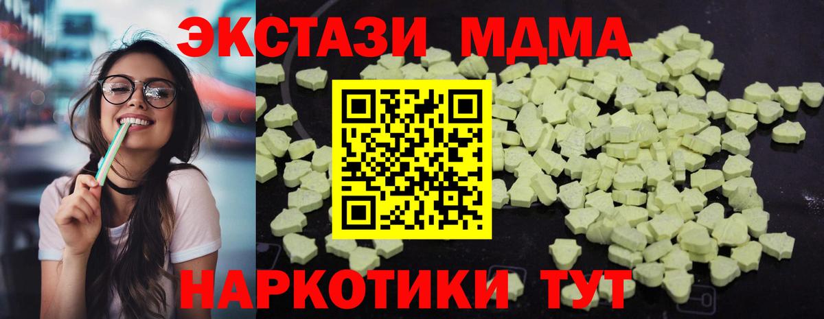 MDMA молли  MDMA VHQ  Вход с VPN  Нальчик 