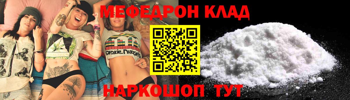 Нальчик  Мефедрон mephedrone  МЕФ  Вход с VPN  МЕФ кристаллы 