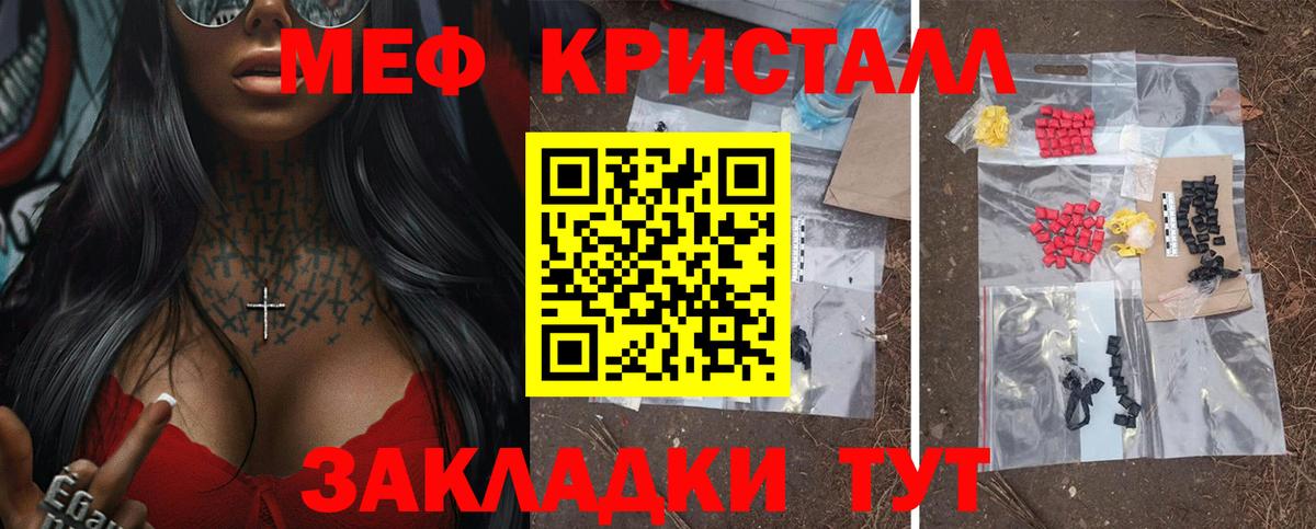 Меф мяу мяу кристаллы Нальчик
