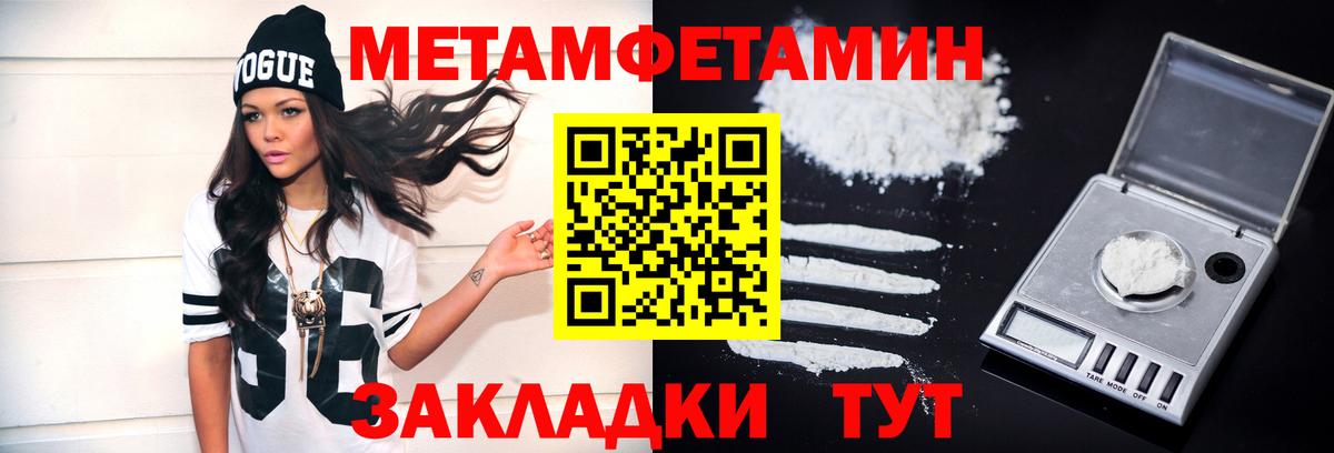 Первитин винт Нальчик