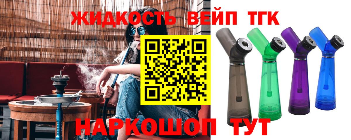 Нальчик  ТГК вейп  купить наркоту  Дистиллят ТГК Wax  Вход с VPN 