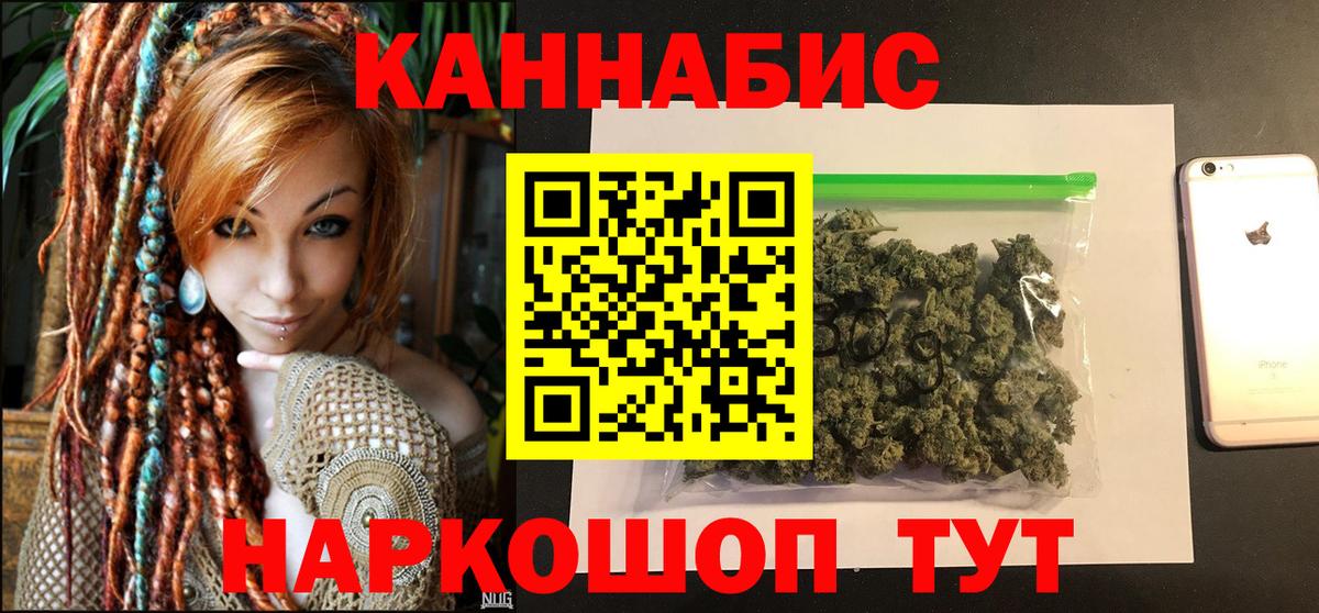 Нальчик  Каннабис ГИДРОПОН  Вход с VPN  Шишки марихуана Bruce Banner 